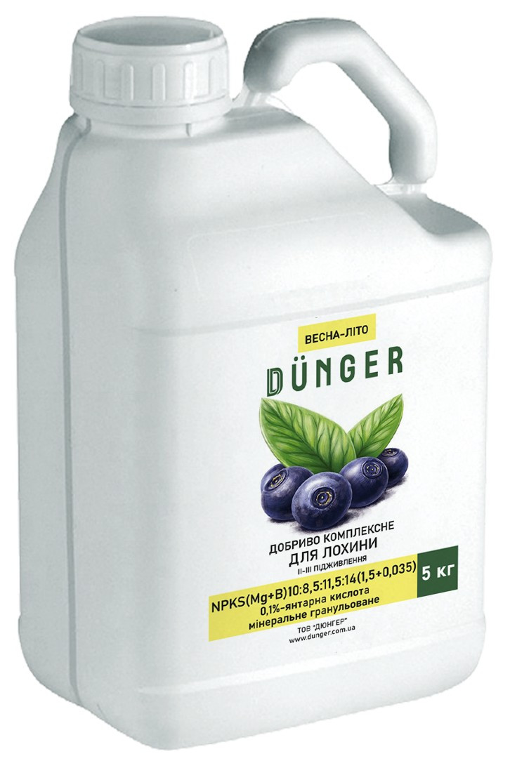 Живильний комплекс для лохини DÜNGER NPKS(Mg+B) 10:8,5:11,5:14(1,5+0,035)+0,1% янтарна кислота ІІ-ІІІ, фото 1