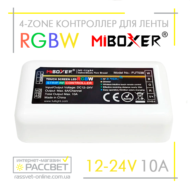 RGBW контролер No84 Miboxer Mi-Light FUT038 10 А для світлодіодних стрічок RGB+W RGB 12-24В для пультів 4 zone