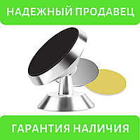 Універсальний магнітний тримач для телефону в автомобіль «Magnum» 360 градусів (сріблястий)