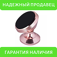 Універсальний магнітний тримач для телефона в автомобіль «Magnum» 360 градусів (рожеве золото)