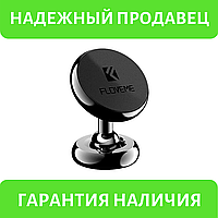 Универсальный магнитный держатель для телефона в автомобиль «FlovemeDelux» 360 градусов (черный)