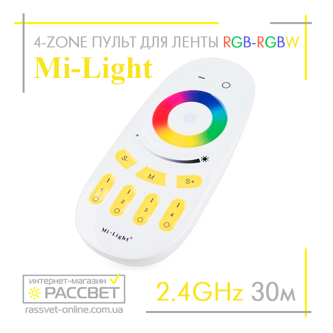 Пульт д/у 4-зонний No67 Mi-Light FUT096 для контролерів Miboxer для LED-стрічок RGB/RGB+W 12-24В 4 zone