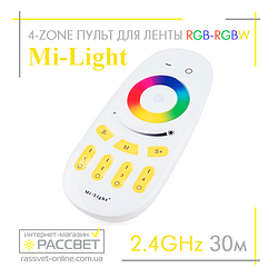 Пульт д/у 4-зонний No67 Mi-Light FUT096 для контролерів Miboxer для LED-стрічок RGB/RGB+W 12-24В 4 zone