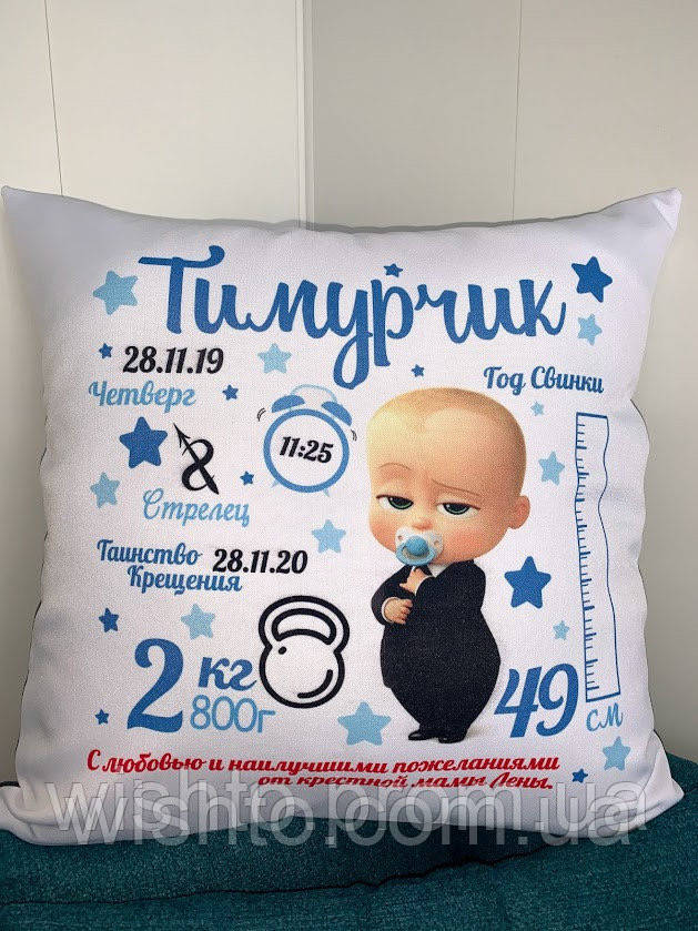 Подушка з метрикою дитини