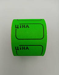 Ценник м. 3,0 * 2,0 см з рамкою 3-305 зелений