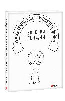 #хужечемпоэзиялучшечемх@йня - Гендин Евгений