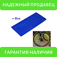 Светоотражающие наклейки на обод колеса 8 шт на листе Синий
