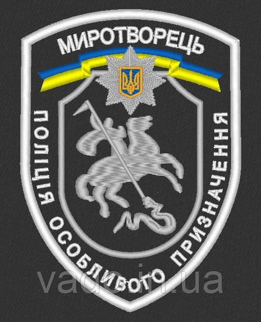Шеврон - Полк Поліції особливого призначення (Миротворець)