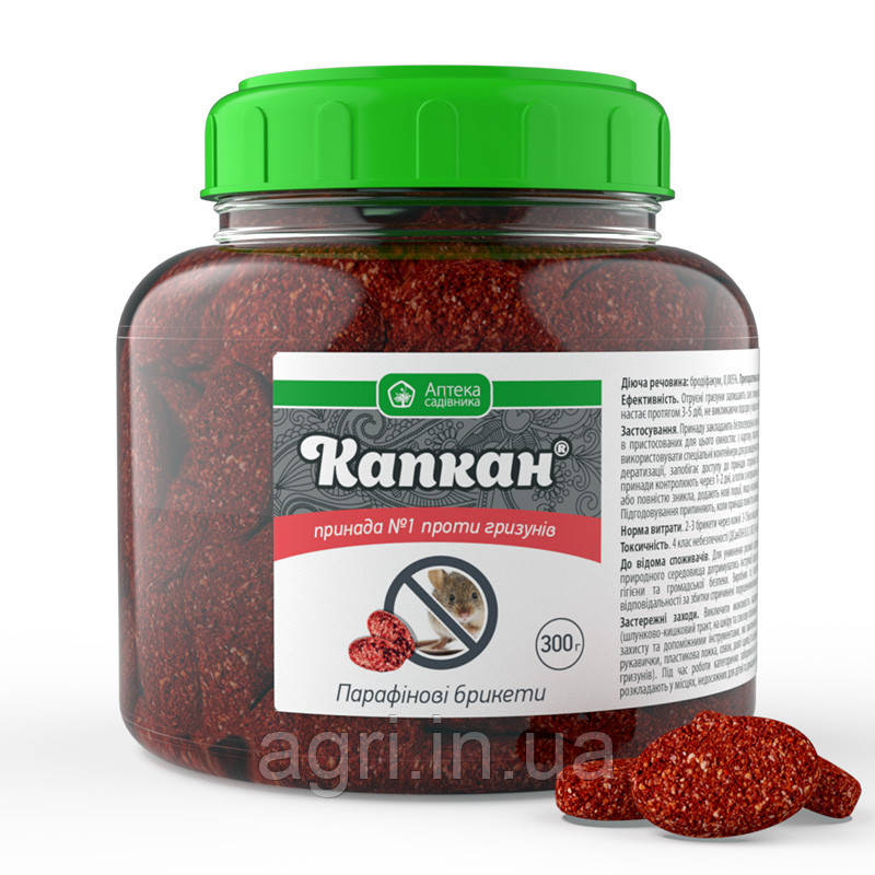 Капкан, парафіновані брикети, 300г