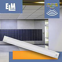 Світильник з Датчиком Руху ELM Divo S 36W 6500К Світлодіодний Накладний (26-0102), фото 2