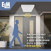 Світильник з Датчиком Руху ELM Mira S 20W 6500К Світлодіодний Накладний (26-0105), фото 2