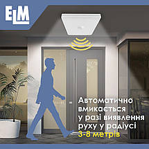 Світильник з Датчиком Руху ELM Mira S 30W 6500К Світлодіодний Накладний (26-0106), фото 3