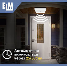 Світильник з Датчиком Руху ELM Mira S 30W 6500К Світлодіодний Накладний (26-0106), фото 2