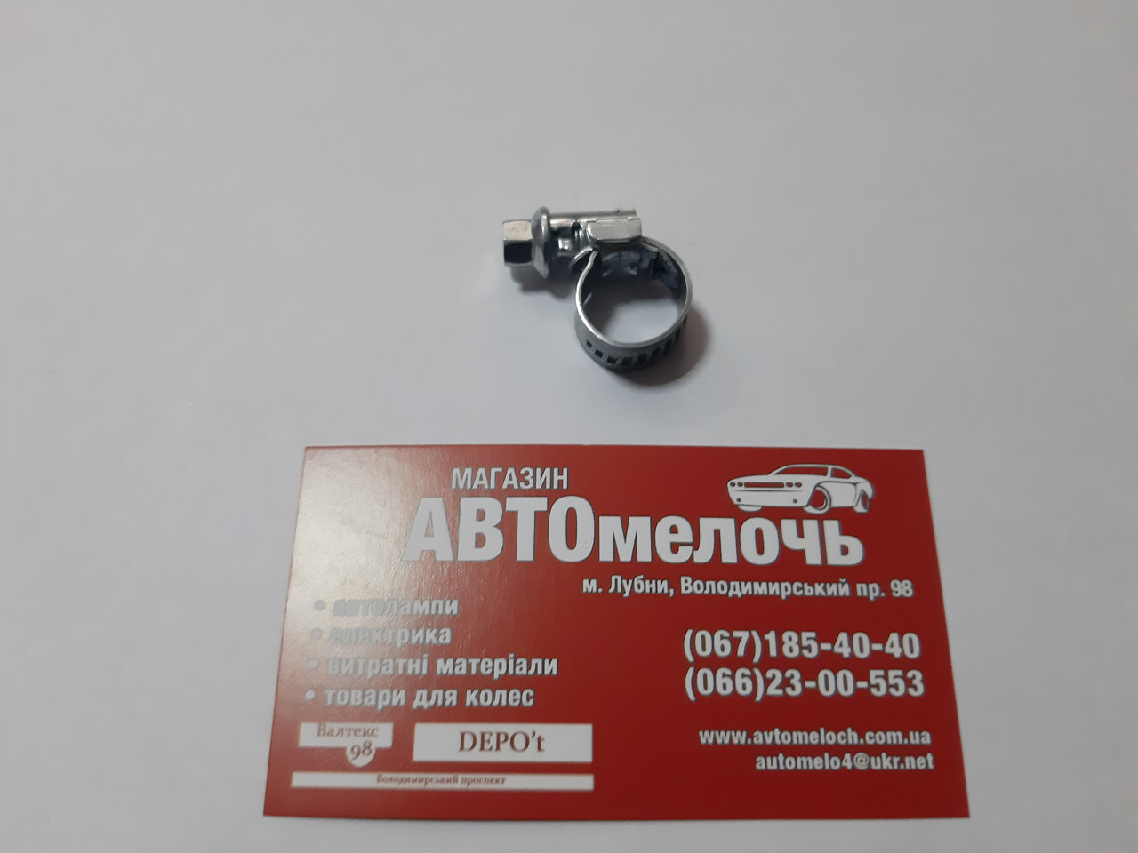 Хомут черв'ячний 8х12 Norma