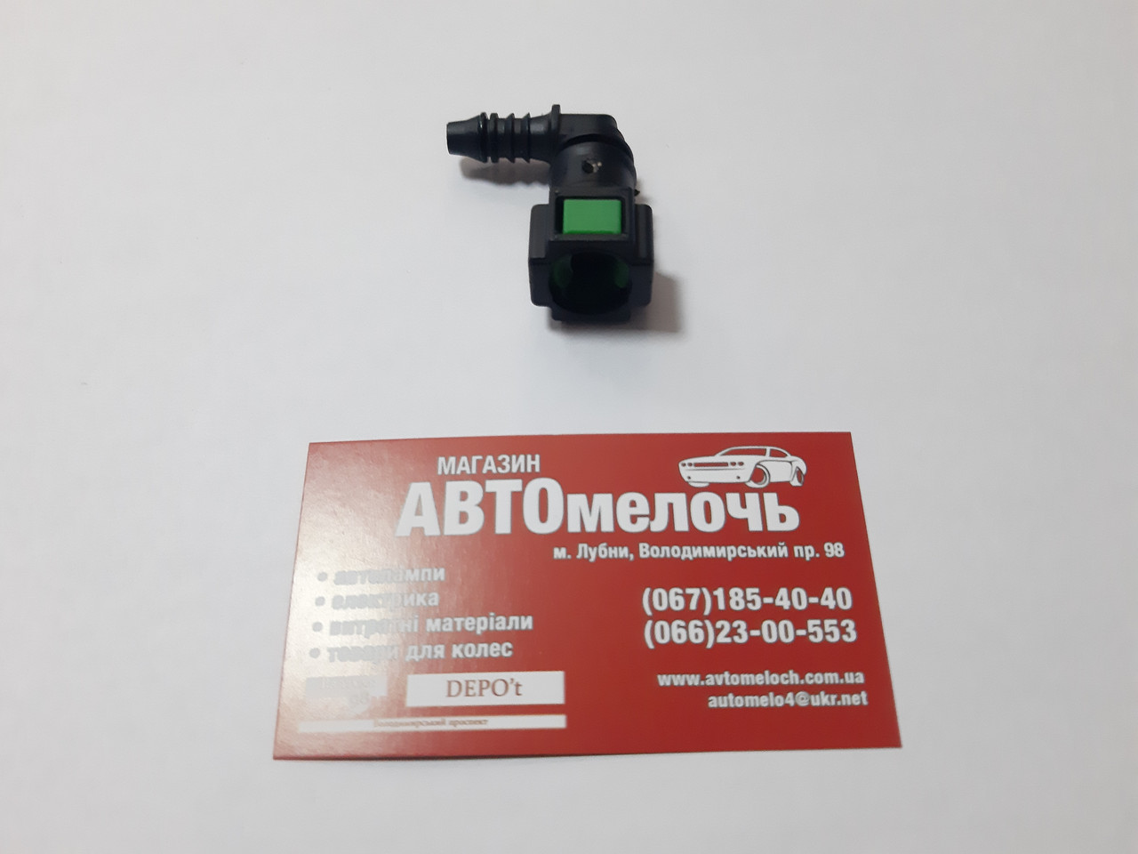 Штуцер Топливный на Защелке 7.89 Мм Угловой Под Шланг Д=8 — Купить ...