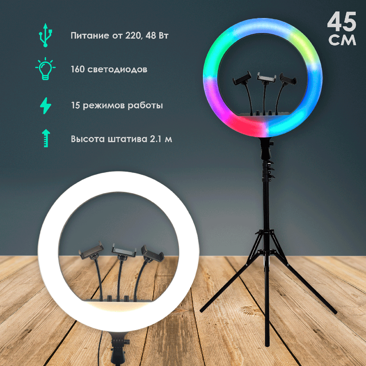 Кольцевая лампа 45 см RGB со штативом на 2м лампа для селфи лампа для ...
