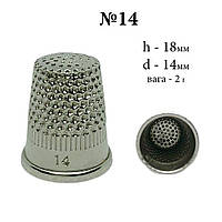Наперсток No14 для ручного шиття сталевий (6235)