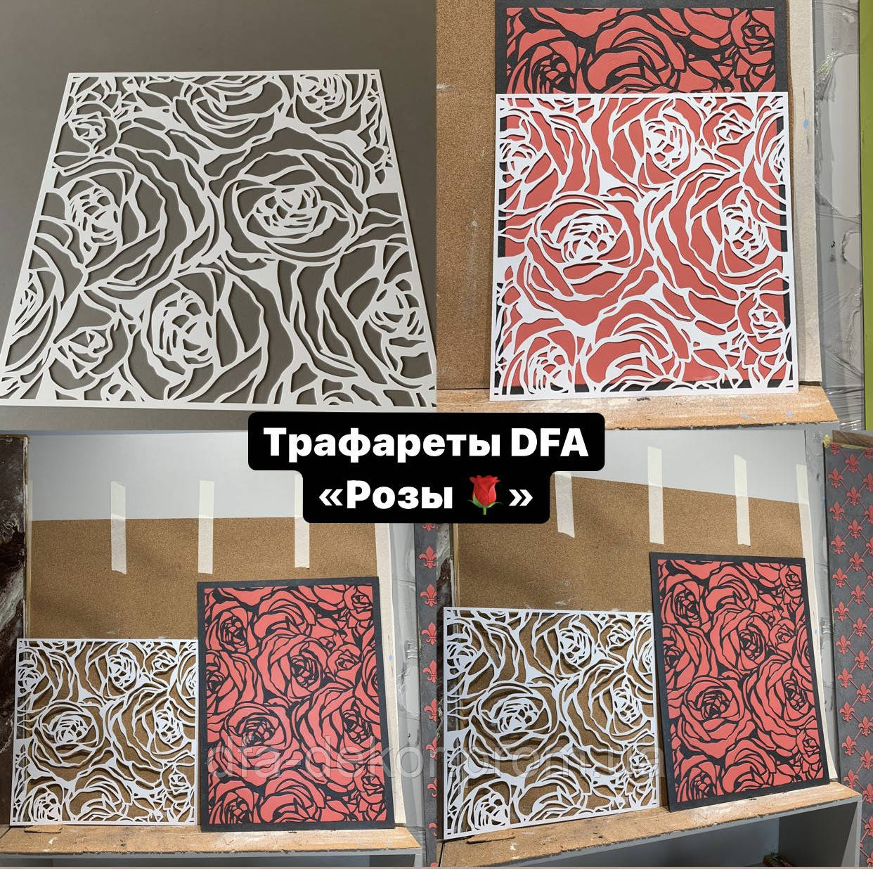 Трафарет DFA для декора Природа Роза для штукатурки и краски 0,3-1мм ...