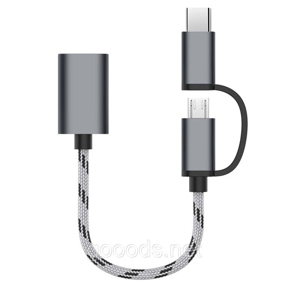 Адаптер OTG 2 в 1 Micro USB і USB Type C, фото 1