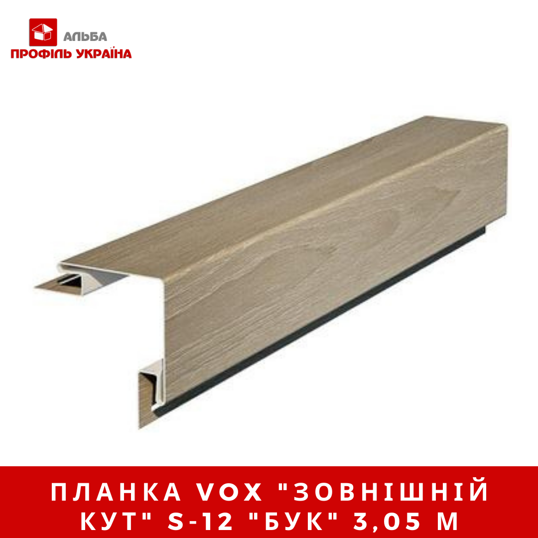 Планка VOX зовнішній кут S-12 бук 3,05 м