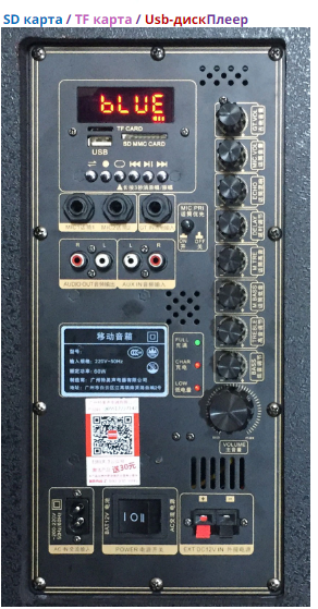 Портативная Bluetooth колонка Temeisheng QX-1020 10 дюймов с караоке - фото 5 - id-p1452653262