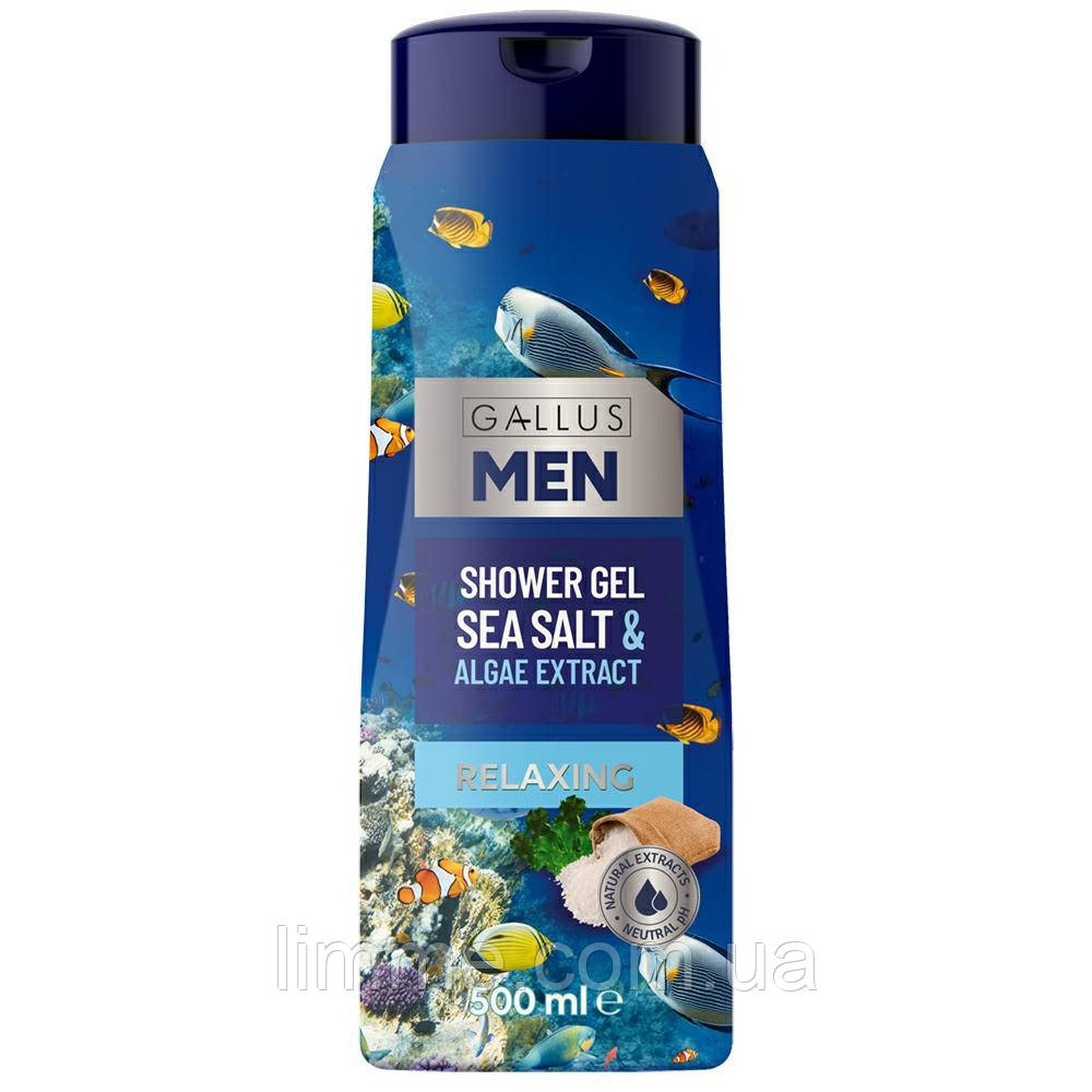 Чоловічий гель для душу із ароматом моря Gallus Men Sea salt & Algae extract 500 мл