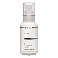 Подтягивающая сыворотка для кожи вокруг глаз и шеи Christina Wish Eye and Neck Lifting Serum 7 шаг 100 мл