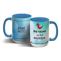 Забавная чашка для друга на память. Без эффекта, 425 мл, Окрашенный внутри