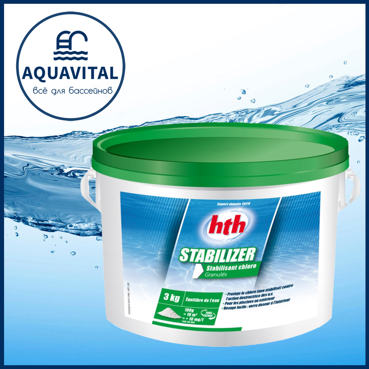HTH Stabilizer Granules | Стабілізатор хлору у гранулах (відро 3 кг)