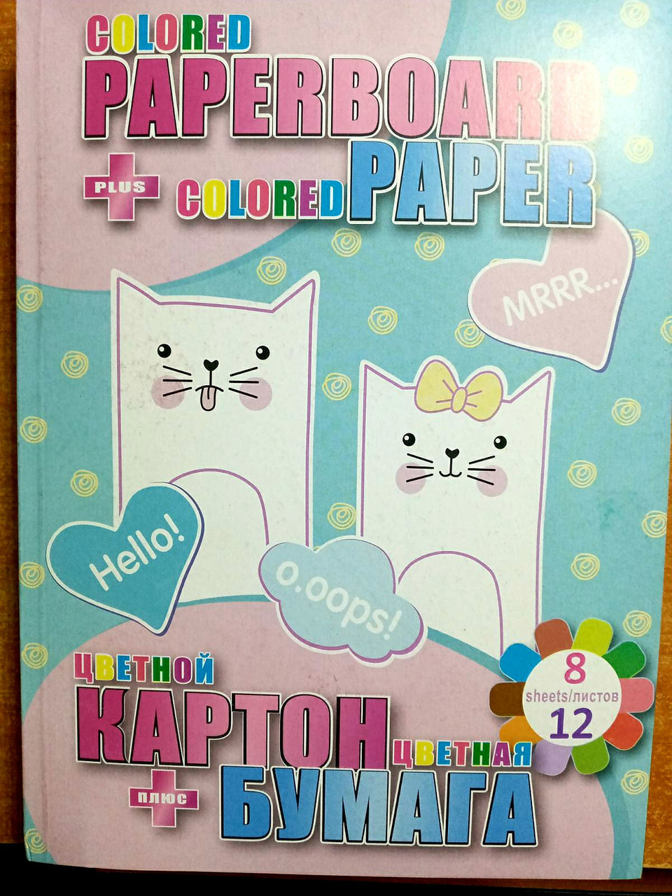 Картон В5 цв.2-стор.6 л + 2 л металік + кольоровий папір 12 л " No13282 Котики(8 цв.) (8уп)
