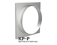 Переходник/адаптер на круглого сечения KP-P-42-42/250
