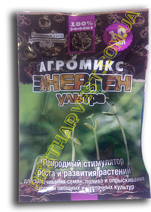 Энерген Ультра Агромікс 10 мл, оригінал, фото 1