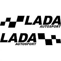 Набор виниловых наклеек на автомобиль - Lada Autosport (2шт)
