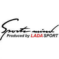 Виниловая наклейка на автомобиль - Sports mind produced by Lada Sport