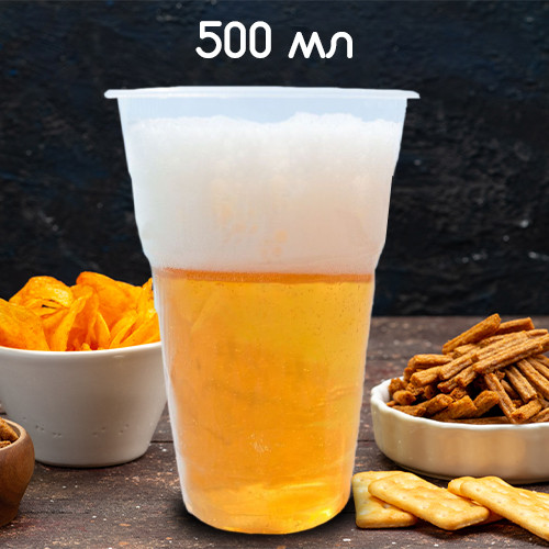 Пластиковый одноразовый стакан прозрачный 500 мл, 50 шт / стаканы из ...
