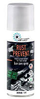 Мастило High Tech Aerosol Rust Prevent 200 мл (4051) (4820159542062)