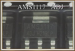 Мікросхема  AMS1117   ADJ