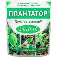 Плантатор 30.10.10 1 КГ