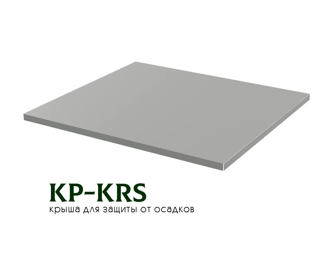 Крыша для защиты от осадков вентилятора KP-KRS-40-40 - фото 1 - id-p1453058584