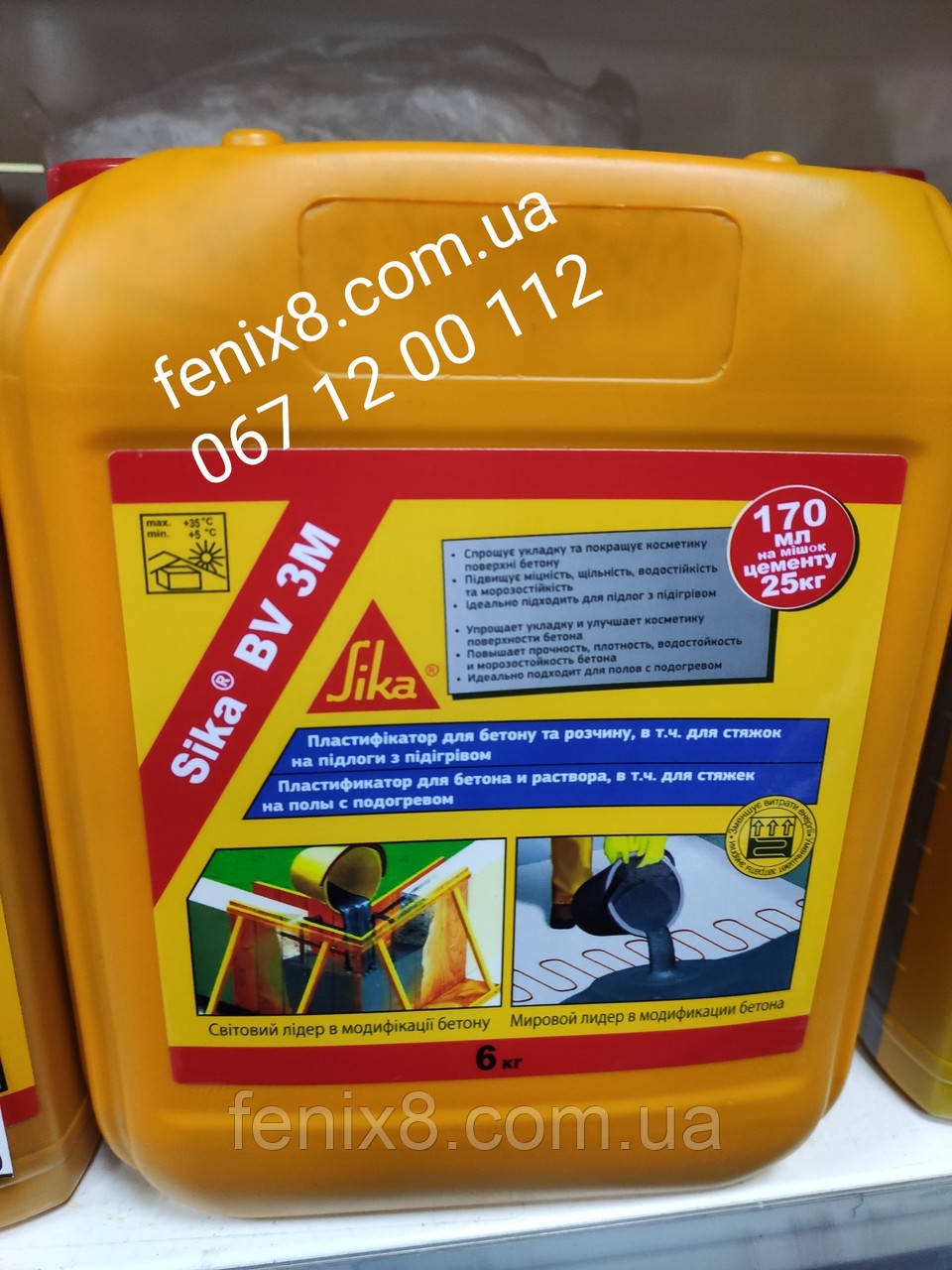 Пластифікатор для теплих підлог 10кг Sika BV 3M
