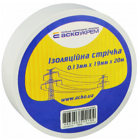 Ізоляційна стрічка ПВХ біла АСКО-УКРЕМ 0,13х19 мм 20 метрів