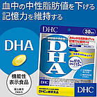 DHC DHA + EPA Omega-3 риб'ячий жир, Японія, 120 капсул на 30 днів, фото 2