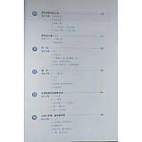 Developing Chinese Intermediate Comprehensive Course II Середній рівень, фото 5