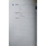Developing Chinese Intermediate Comprehensive Course II Середній рівень, фото 6