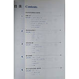 Developing Chinese Intermediate Comprehensive Course II Середній рівень, фото 3