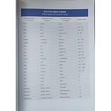 Developing Chinese Intermediate Comprehensive Course II Середній рівень, фото 7