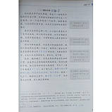 Developing Chinese Intermediate Comprehensive Course II Середній рівень, фото 8