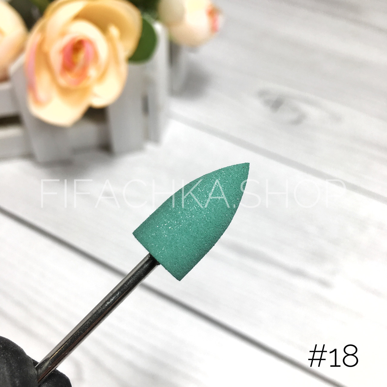 Купить Силиконовая фреза полировщик для ногтей, конус острый №18, цена ...