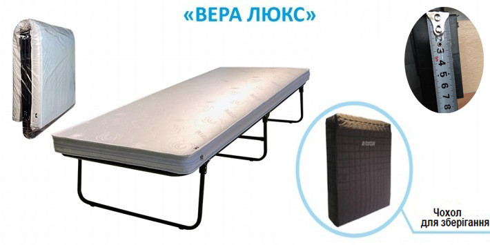 Розкладачка на ламелях Vista Вера Люкс з матрацом і чохол для зберігання
