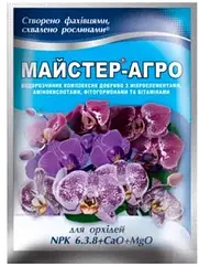 Комплексне мінеральне добриво Майстер-Агро для орхідей (25 г)